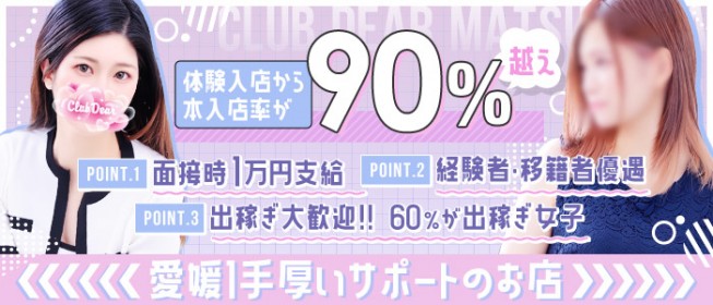 広島｜メンズエステ体入・求人情報【メンエスバニラ】で高収入バイト(3ページ目)