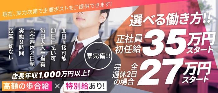 寮・社宅付き - 神奈川の風俗求人：高収入風俗バイトはいちごなび