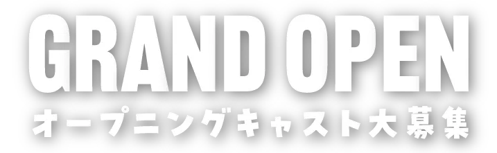 キャストキャバ嬢の求人情報 ｜ キャバクラバイト求人のスターワーク