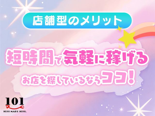 松阪市の人気風俗店一覧｜風俗じゃぱん