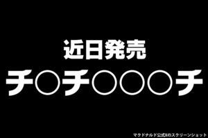 子供の下ネタが止まらない！幼稚園児はなぜ下ネタばかり言うの？ [子育て] All