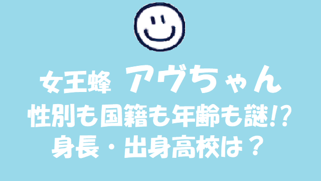 4月16日（日）デビューメンバー決定！5月6日（土）にはお披露目イベントも！】“スクール型”オーディション「0年0組 -アヴちゃんの教室-」 | 