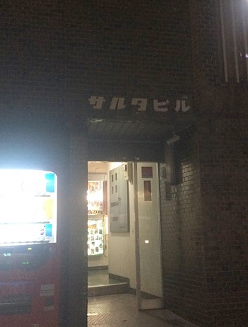 長野県松本市の風俗ビル！サルタビルのヘルスに行ってみたので詳細を紹介する - ワールド風俗ツーリスト