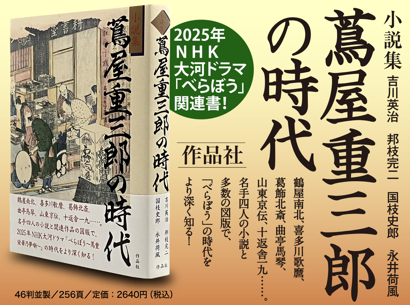 九谷赤絵の極致―宮本屋窯と飯田屋八郎右衛門の世界― - 兵庫陶芸美術館 The Museum