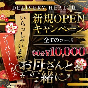 手コキ・オナクラ専門店ぴゅあ☆20分4000円～☆ | 静岡東部(沼津市)のオナクラ・手コキ