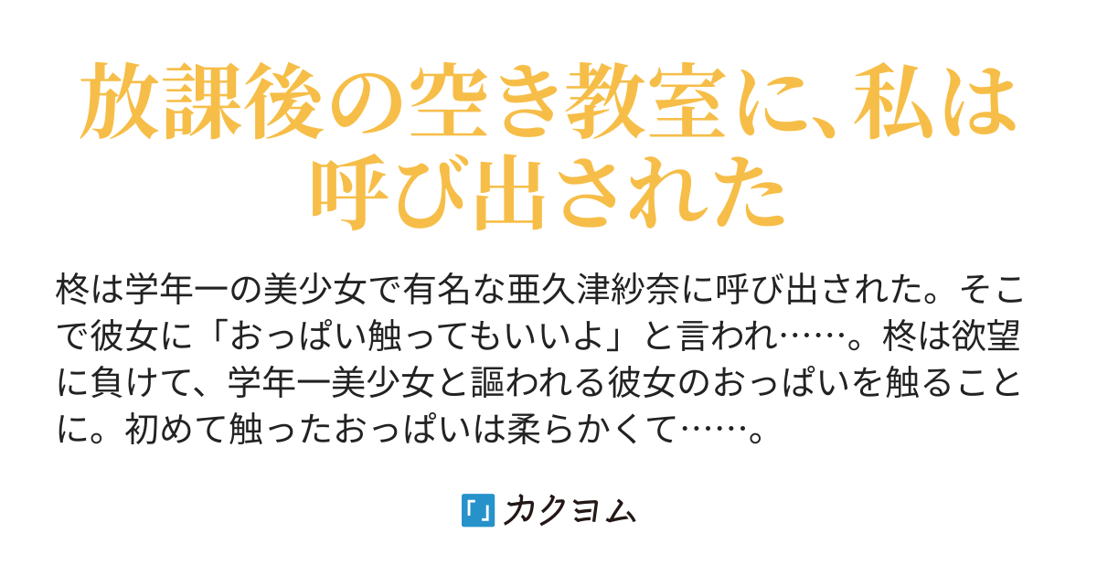 彼氏が彼女の胸を触る姿勢についての本音とは