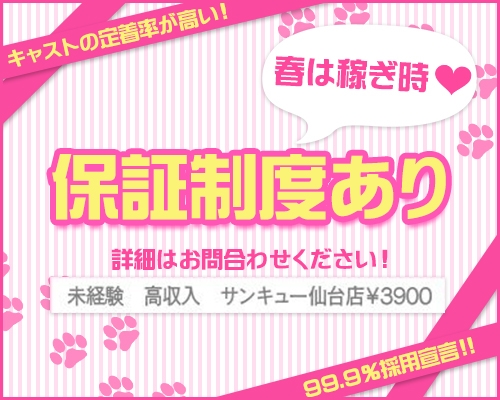 宮城の風俗出稼ぎ求人一覧|デリヘルやソープランドの高収入アルバイト情報|出稼ぎ女子