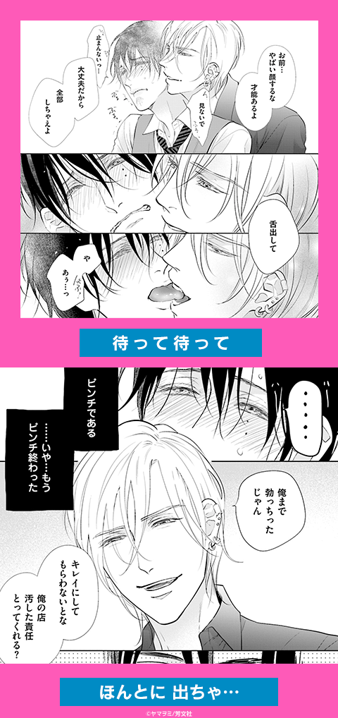 腐男子クンシリーズ 1stシーズン【第1話】腐男子クンとのBL的エッチ！ - つながりで読むWebの本