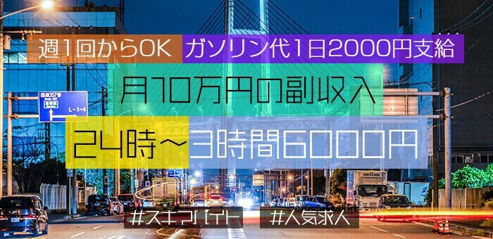 島根｜デリヘルドライバー・風俗送迎求人【メンズバニラ】で高収入バイト