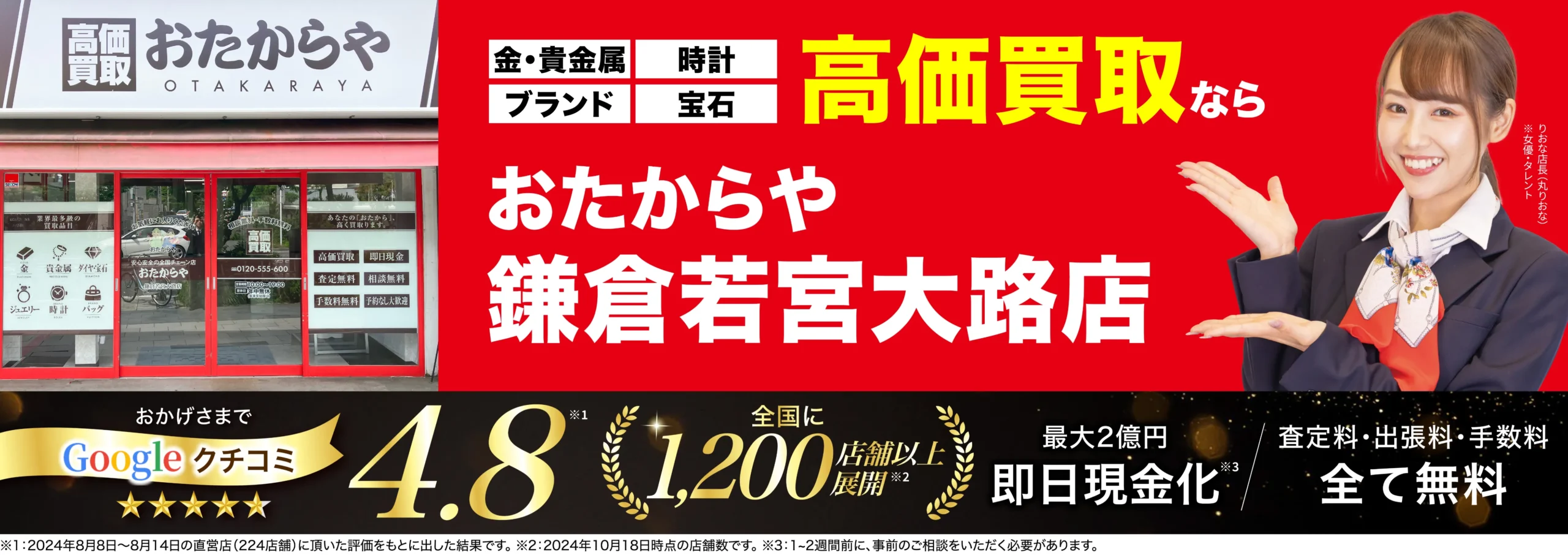 良い評判も多い！】おたからやの評判は悪い？悪いサービスではない理由を評判・口コミから解説！ - お宝買取ナビ