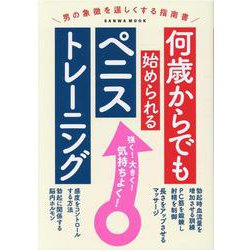 【1日5分】しみけん秘伝！太く強くする増大トレーニング方法【レクチャー編】