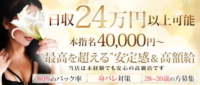 吉原のソープ｜[出稼ぎバニラ]の高収入風俗出稼ぎ求人