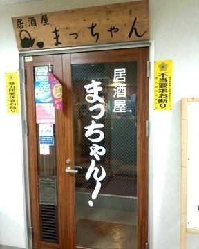 吾愛人 中央駅西口店 クチコミ・アクセス・営業時間｜鹿児島市【フォートラベル】