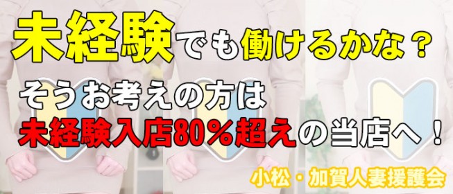 最新版】小松・加賀エリアのおすすめメンズエステ！口コミ評価と人気ランキング｜メンズエステマニアックス