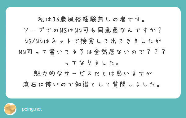 大阪ソープおすすめランキング10選。NN/NS可能な人気店の口コミ＆総額は？ | メンズエログ