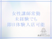 長野の出稼ぎ風俗求人：高収入風俗バイトはいちごなび