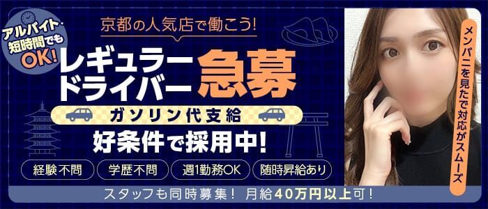 亀岡市の人気風俗店一覧｜風俗じゃぱん