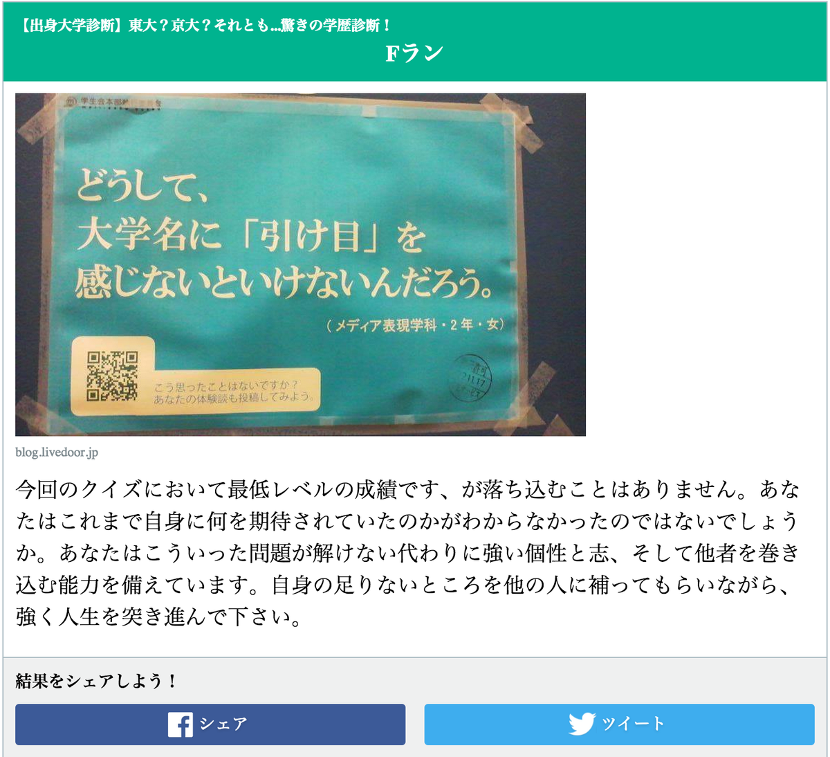 大学受験】日東駒専レベルと一般入試の壁 ― 教育ボランティア経験者の視点(2)｜furaibo