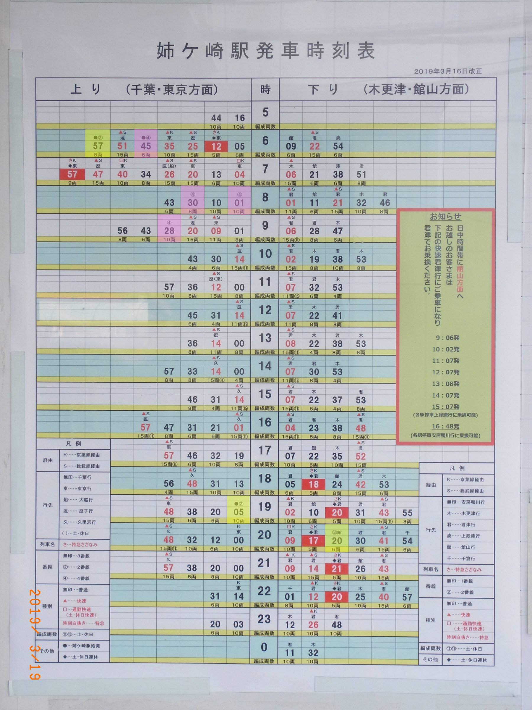 アクセス｜【公式最安値】市原イン ソーシャル姉崎｜姉ヶ崎駅徒歩2分