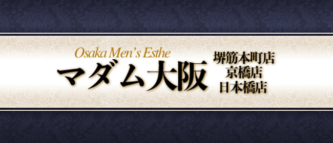 堺筋本町メンズエステおすすめランキング！口コミ体験談で比較【2024年最新版】