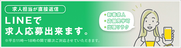 Re.Ra.Ku イトーヨーカドー赤羽店｜イオンマークのカードの優待特典