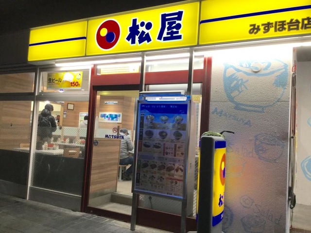 松屋 越谷大道店 ｜B級グルメタイム