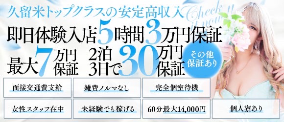 あまね｜ぽっちゃりデリヘル倶楽部 - デリヘルタウン