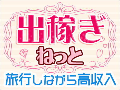 錦糸町の即日！体験入店できるの風俗求人をさがす｜【ガールズヘブン】で高収入バイト