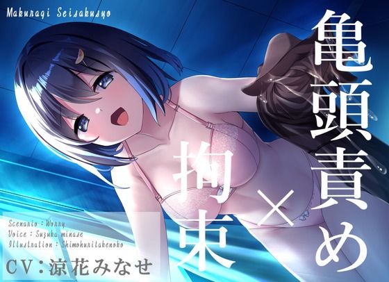 新装版】強気な軍人を亀頭責めで性拷問する【星谷京】 - 無料エロ漫画イズム