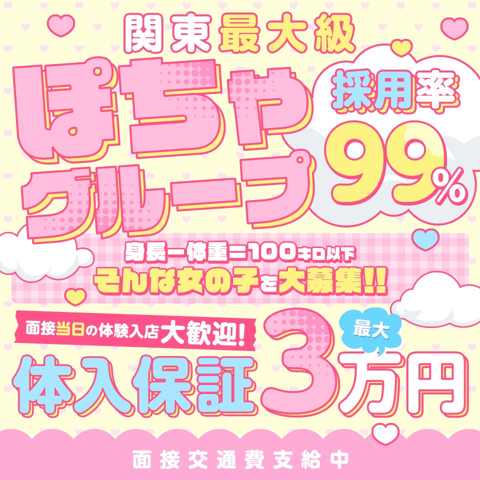 サンキュー錦糸町店｜デリヘル求人【みっけ】で高収入バイト・稼げるデリヘル探し！（4512）