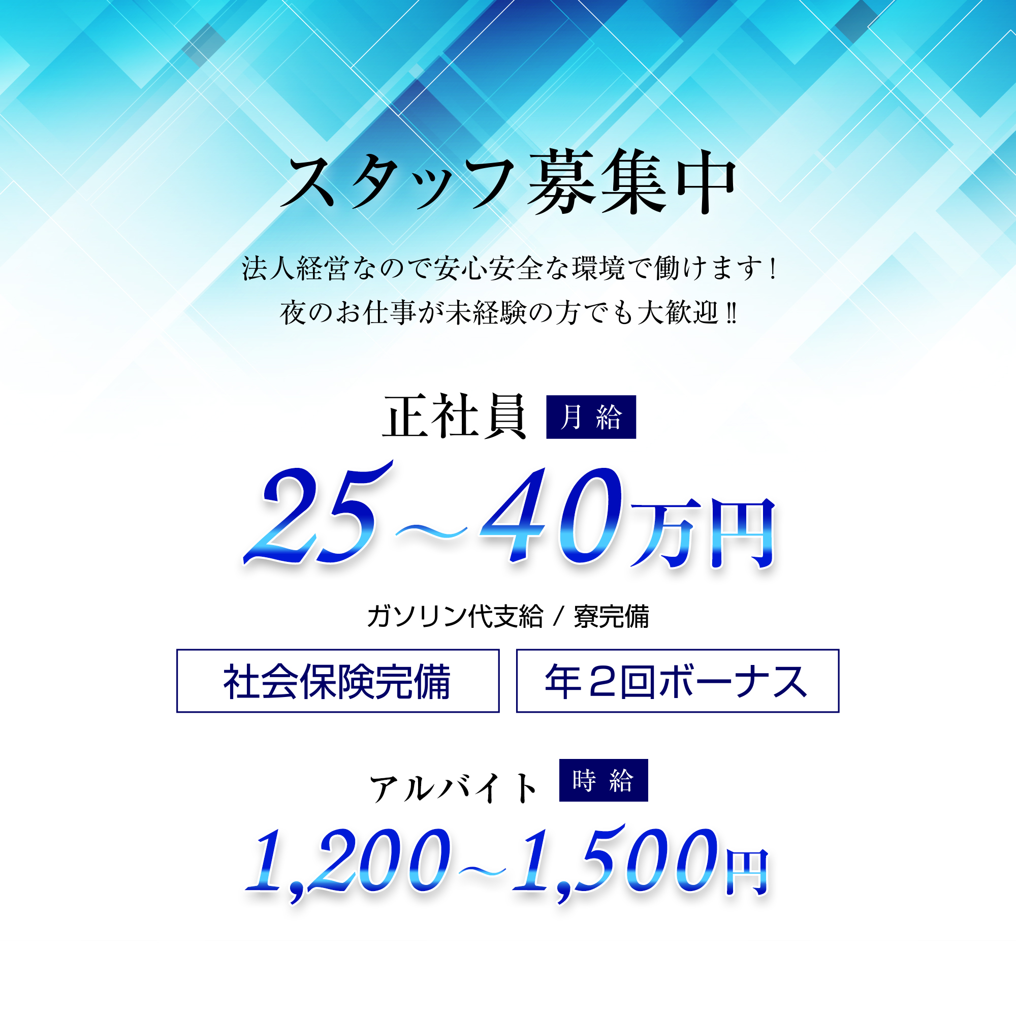 ヴィベル館林栄町の夜勤専従スタッフ(パート・バイト)求人 | 転職ならジョブメドレー【公式】