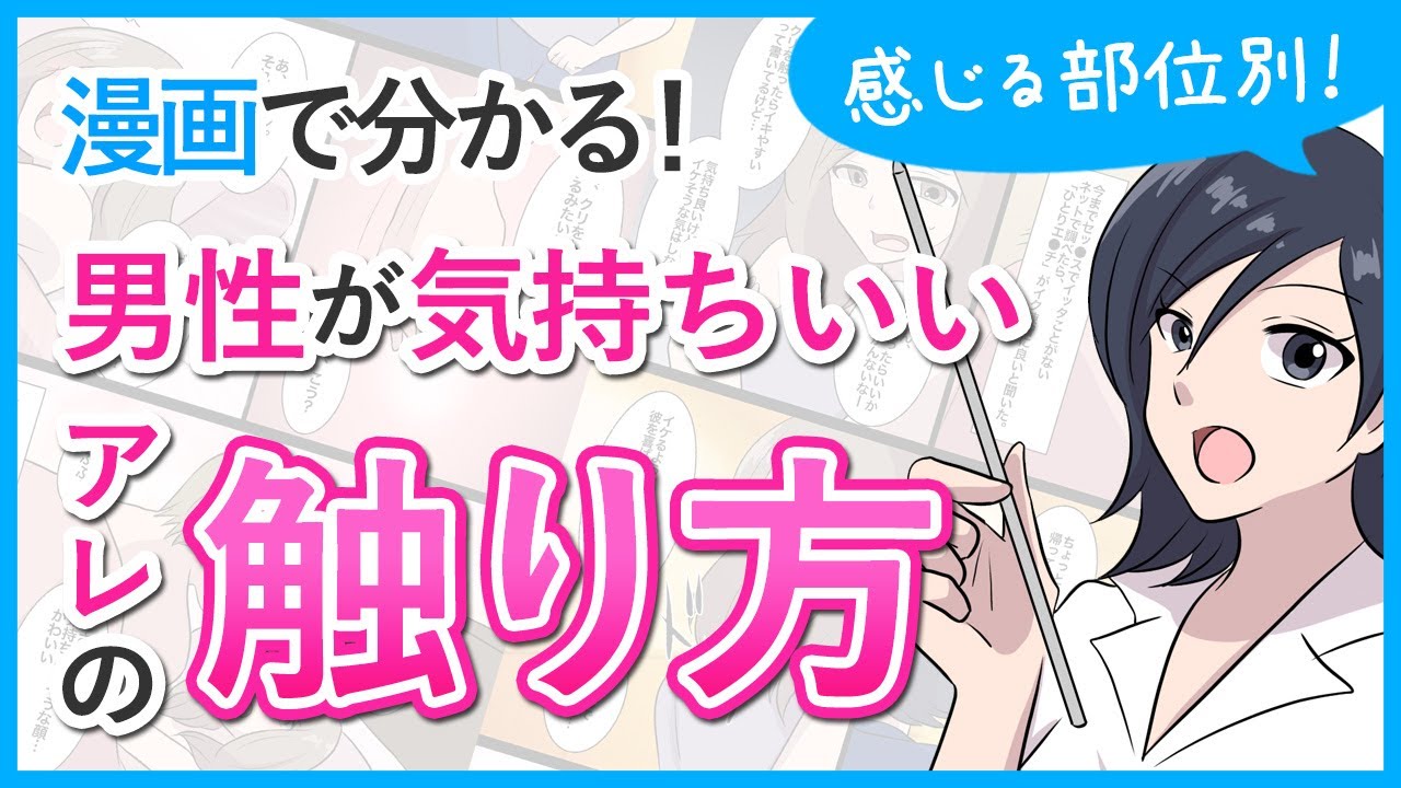 男の性感帯は18か所！愛撫のコツを部位別に教えます【風俗嬢必見】 | シンデレラグループ公式サイト