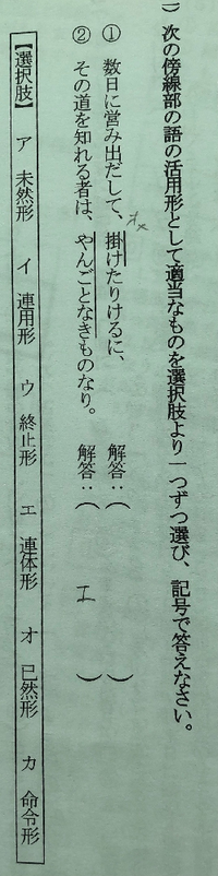 言語文化です。教えてください。問四④「さやかに」を現代語訳し、終止形に直して平 - Yahoo!知恵袋