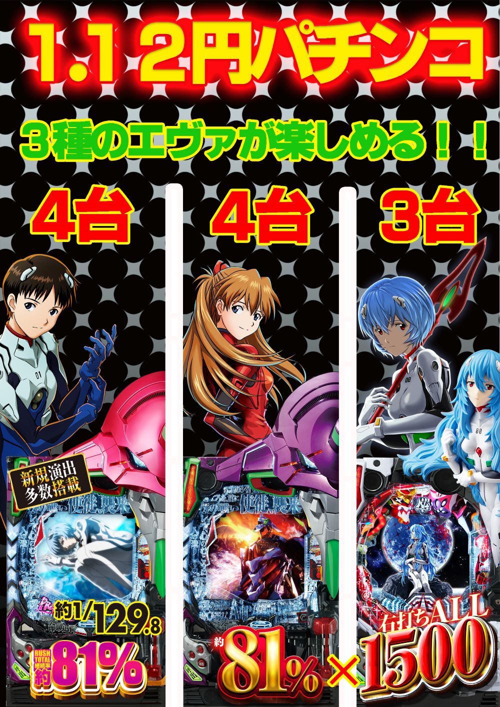 【2023年3月更新】大井町のパチンコ ・スロット優良店5選（旧イベ・換金率・遊技料金）