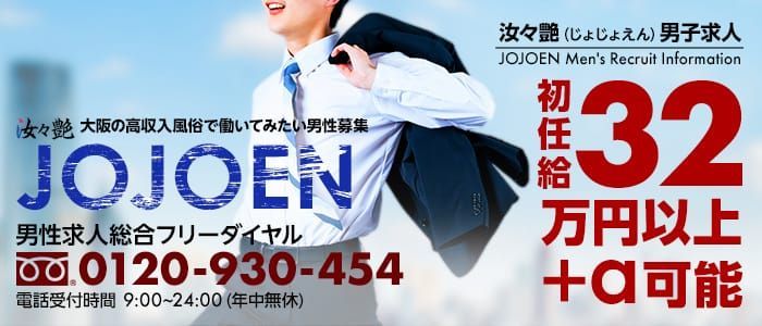 梅田｜デリヘルドライバー・風俗送迎求人【メンズバニラ】で高収入バイト