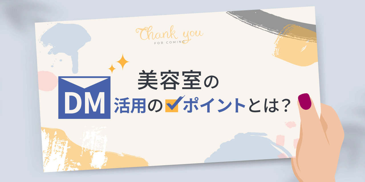 新規営業DMに添える送付状の例文、テンプレート、書き方を解説 | 請求書ソフト「マネーフォワード クラウド請求書」