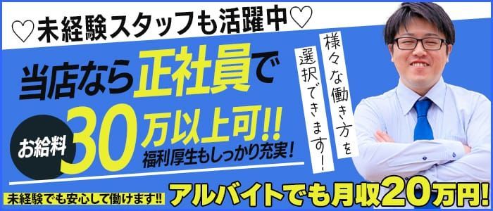 2024年新着】【浜松】デリヘルドライバー・風俗送迎ドライバーの男性高収入求人情報 - 野郎WORK（ヤローワーク）