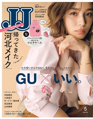 画像1/4) アイドリング！！！メンバーが「JJ」史上最速で表紙デビュー - モデルプレス