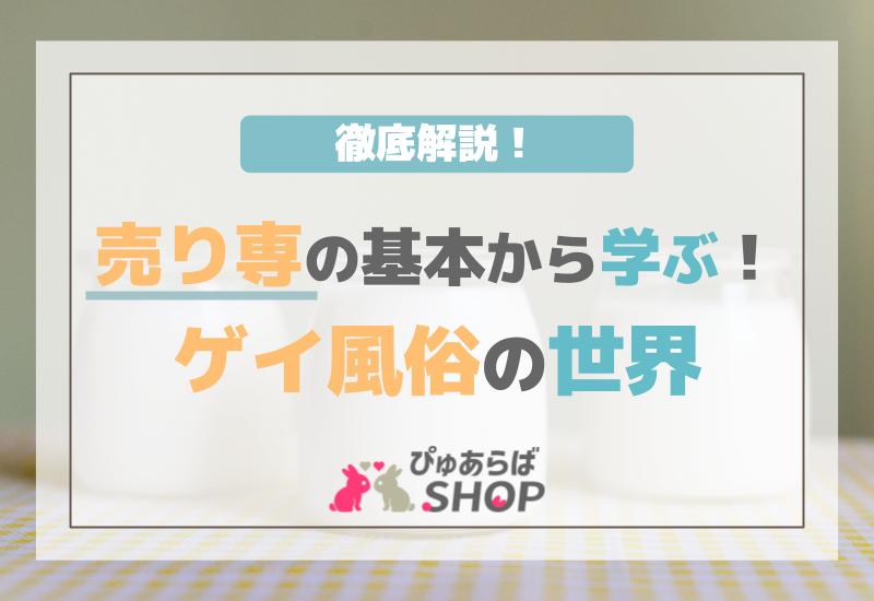 そらのプロフィール：大洲・宇和島「おニャン娘にゃんこ」（大洲・内子デリヘル）｜アンダーナビ