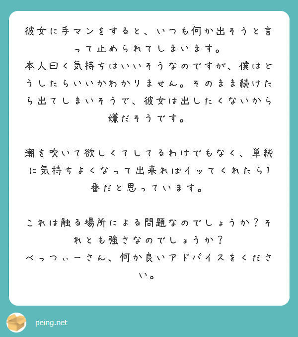 手マンでイキそうになった彼女が顔をそらしたスキに逝き顔盗撮ｗｗｗ | 素人エロ画像やったる夫