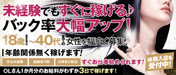 交通費支給の風俗男性求人・バイト【メンズバニラ】