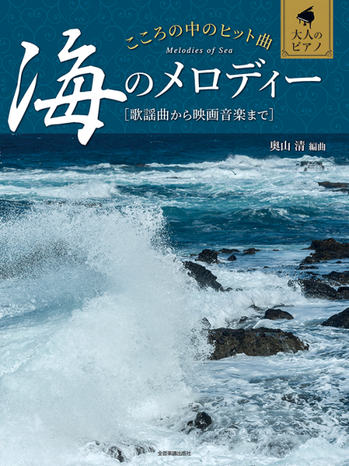 福島節と渚「こころは天気 2023」