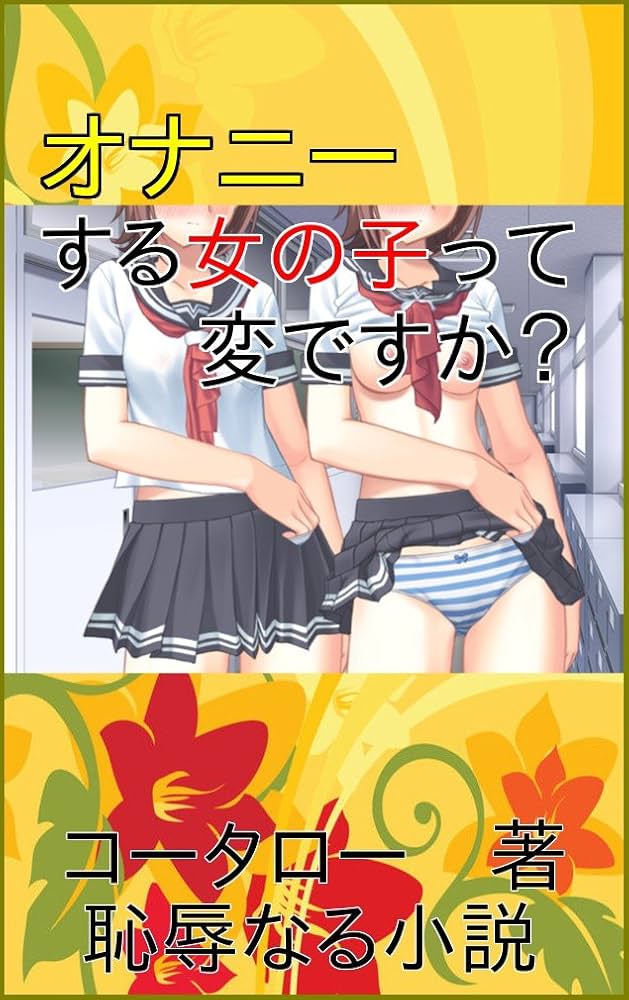 暴露】女性芸能人だってオナニーする！オナニーについて衝撃事実を語った人は誰？ | happy-travel[ハッピートラベル]