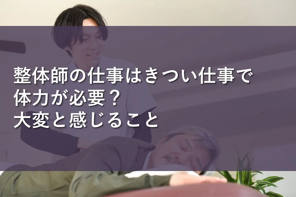 卒業させる整体院」代表 いっせいによる初の著書『ちゃんと生きない。〜自分を優先する勇気〜』11月7日発売 |