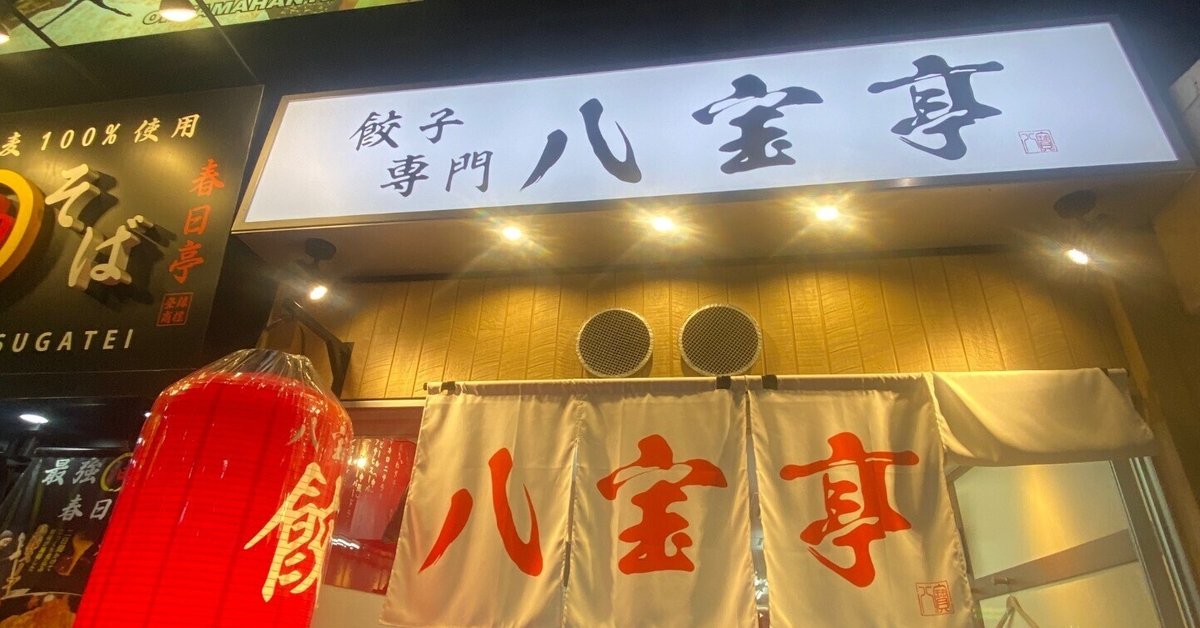 油そば 春日亭 五反田店】渋谷・目黒・世田谷・ラーメン - じゃらんnet