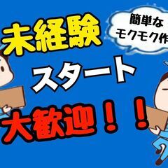 高収入 正社員の転職・求人情報 - 山梨県 都留市｜求人ボックス