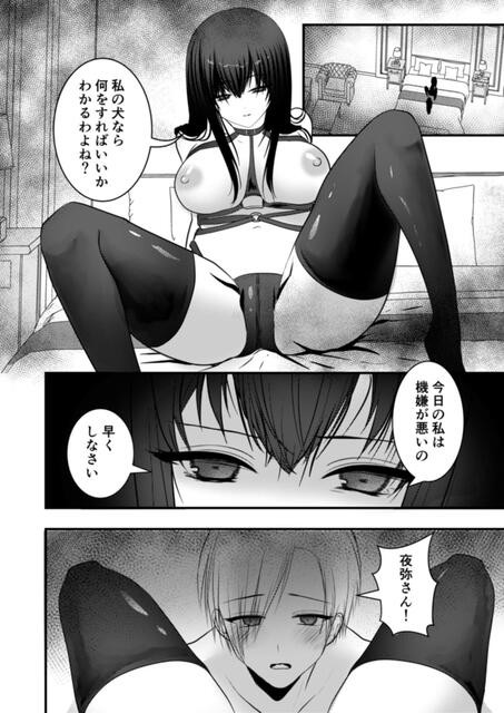 エロ漫画】ドM彼女がアナルパールでアナルを強制調教【無料 エロ同人】 エロ同人ウオッチ-エロ漫画やエロ同人誌・漫画アニメ エロ同人ウオッチ