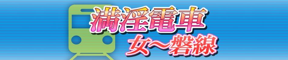 はな - 満淫電車女～磐線(土浦・桜町/ヘルス)｜風俗情報ビンビンウェブ