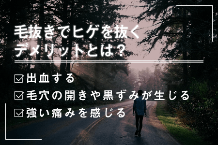 青髭対策の10個の方法を解説！青ヒゲができる原因とは？脱毛でしか解消できない理由を紹介