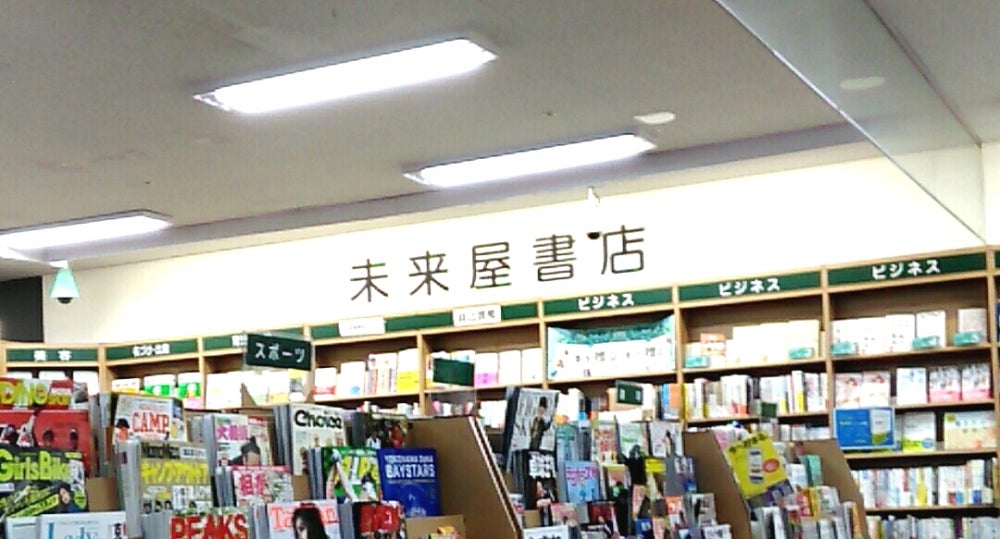 妙典なかなか小町|蔵の本屋